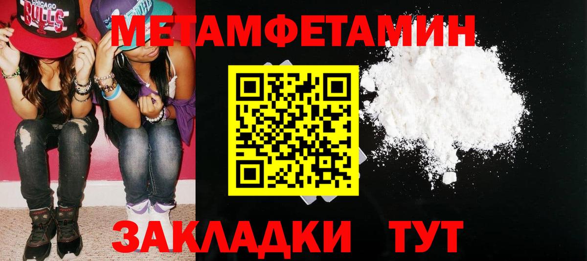 Псков  АМФЕТАМИН  Вход с VPN  АМФ Розовый 