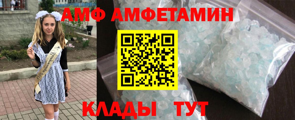 АМФЕТАМИН VHQ Псков