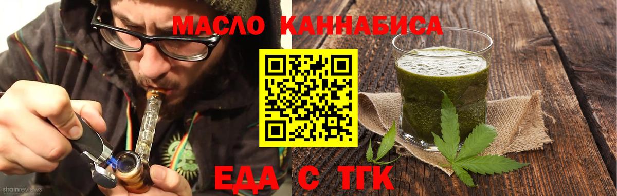 Cannafood марихуана  Вход с VPN  Псков 