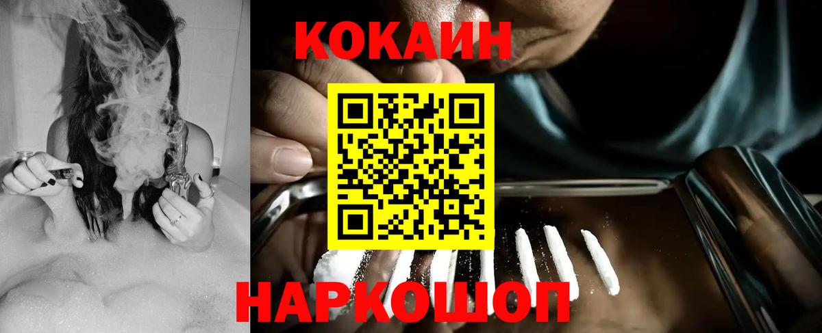 Кокаин  Кокаин 97%  Вход с VPN  Псков 