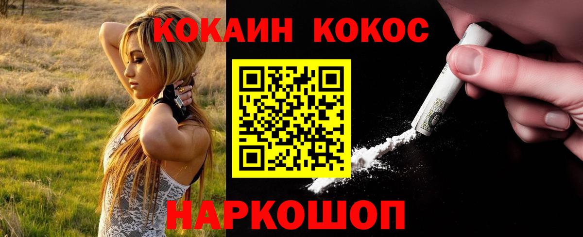 Кокаин Колумбийский Псков