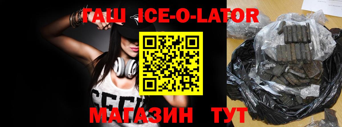 наркотики  ГАШИШ гарик  Вход с VPN  Псков 