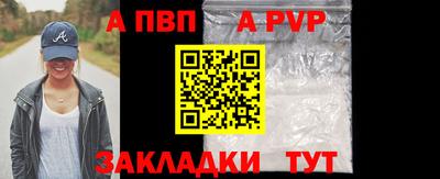 винт Рыбинск