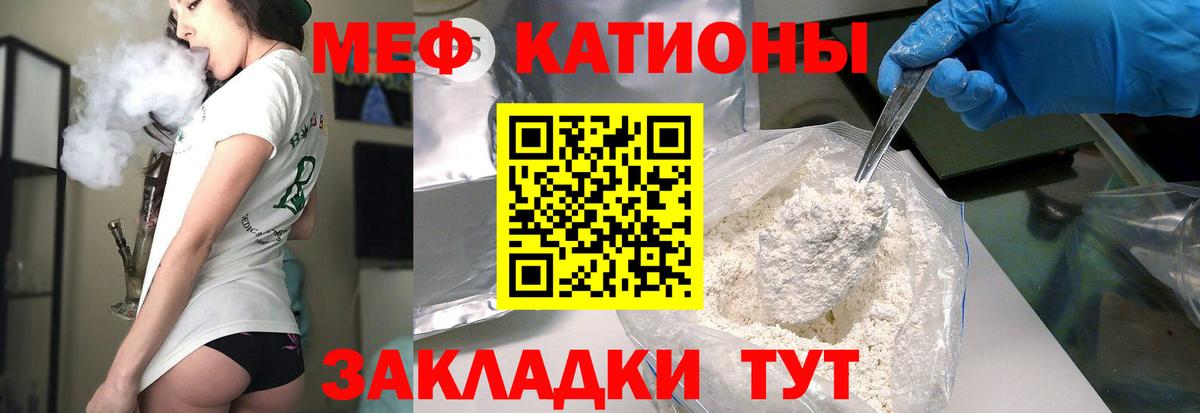 МЕФ mephedrone  Мефедрон  Псков  Вход с VPN  Меф mephedrone 