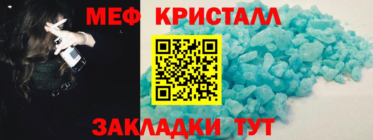 МЕФ Псков