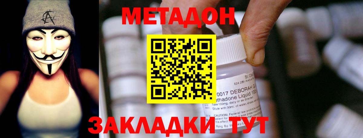 МЕТАДОН белоснежный Псков
