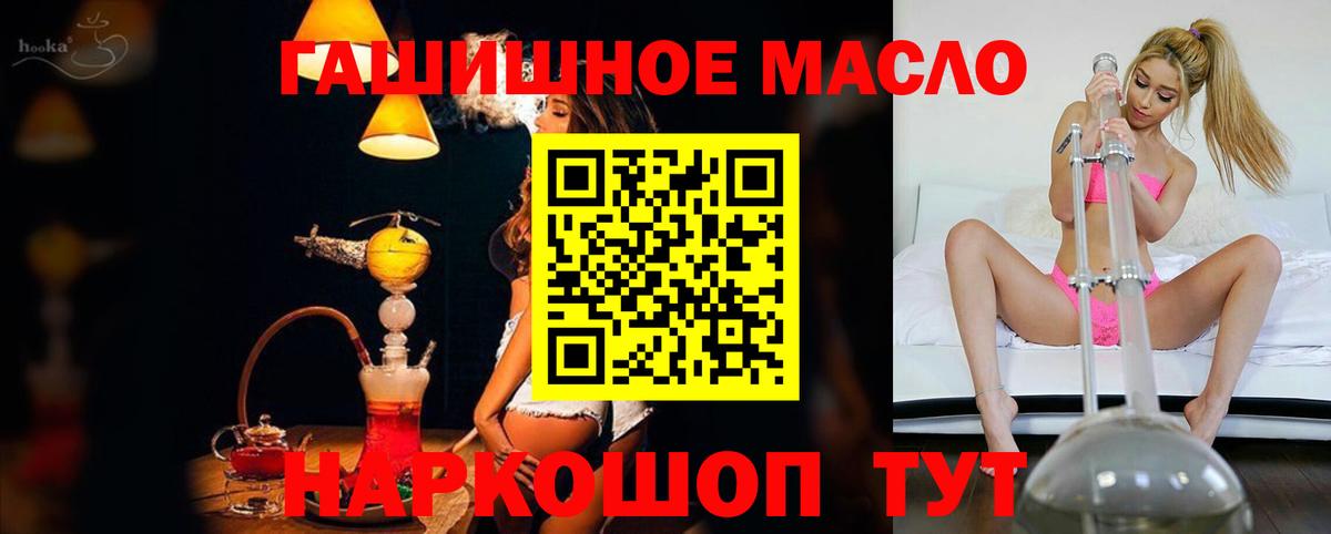 Дистиллят ТГК вейп  Вход с VPN  Псков 